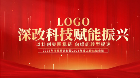 简洁党政会议开场标题展示AE模板