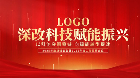 简洁党政会议开场标题展示AE模板