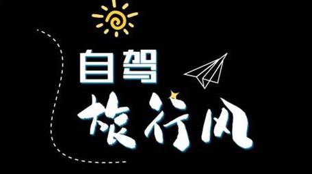 清新动画旅游动态展示字幕花字