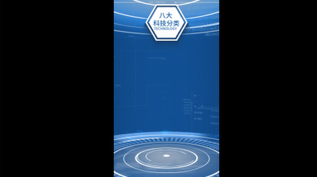 科技空间图文分类展示竖版视频