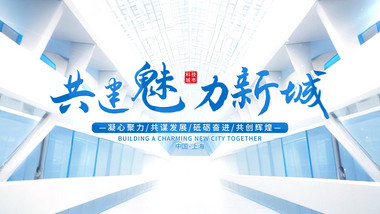 明亮科技城市文字片头AE模板
