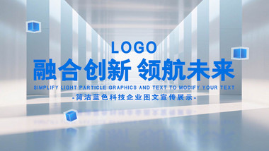 光影科技企业图文展示PR模板