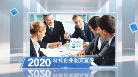 光影科技企业图文展示PR模板