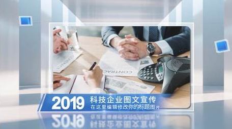 光影科技企业图文展示PR模板