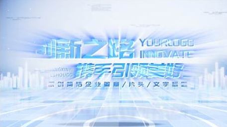 立体科技文字片头片花PR模板