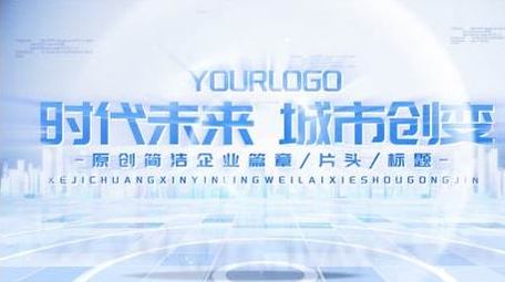 立体科技文字片头片花PR模板