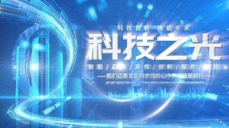 大气蓝色科技城市宣传片头PR模板