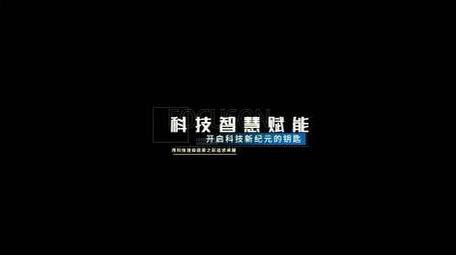 企业商务科技标题文字字幕花字