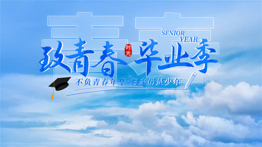 清新明亮云层穿梭教育片头AE模板