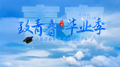 清新明亮云层穿梭教育片头AE模板