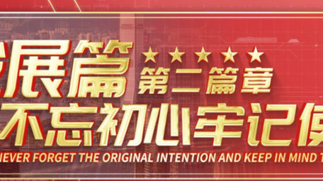 红色大气创意党政图文片花AE模板