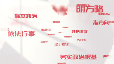 简洁光影党政文字汇聚片头AE模板