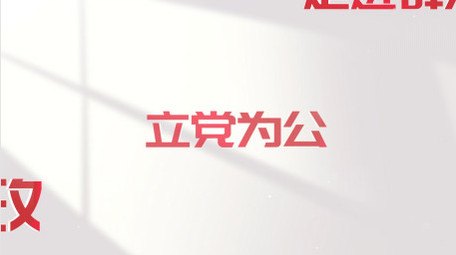 简洁光影党政文字汇聚片头AE模板