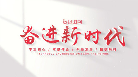 简洁光影党政文字汇聚片头AE模板