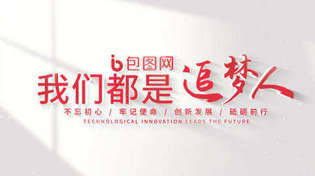 简洁光影党政文字汇聚片头AE模板