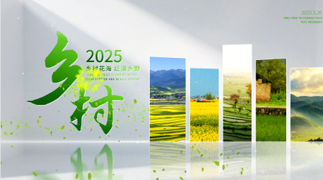 绿色清新乡村图文片头AE模板