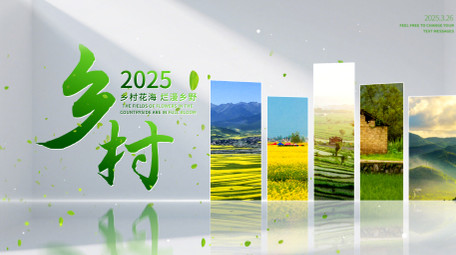 绿色清新乡村图文片头AE模板