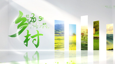 绿色清新乡村图文片头AE模板