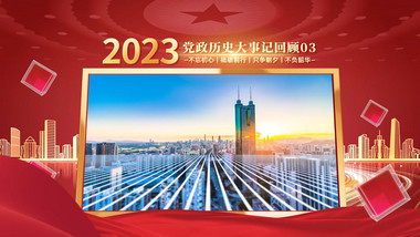 大气红金立体建党节图文展示PR模版