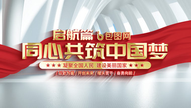 简洁明亮立体空间党政标题片花AE模板