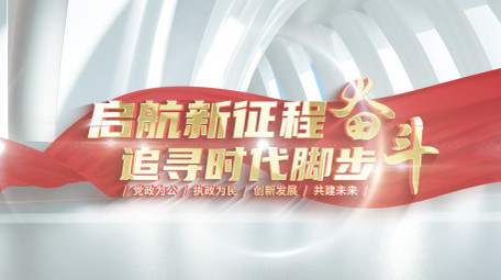 简洁明亮立体空间党政标题片花AE模板