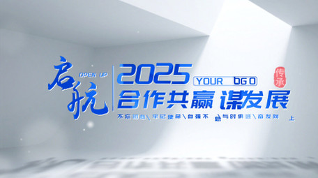 简洁立体清透光影片头AE模板