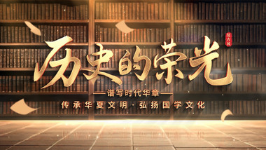 立体复古光影文字片头AE模板