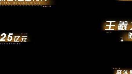 金色字幕条动画展示AE模版