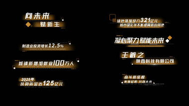 金色字幕条动画展示AE模版