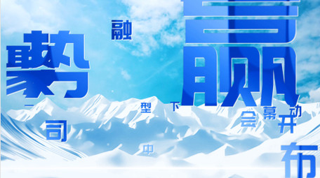 立体清透发布会标题展示AE模板