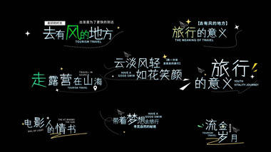 清新夏季旅游动画展示字幕花字