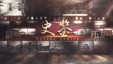 复古三维胶片历史图文片头AE模板