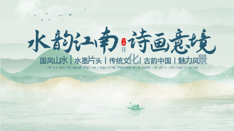 极简国风水墨片头AE模板