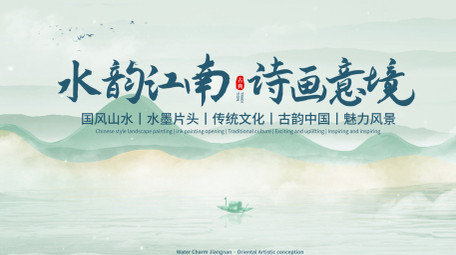 极简国风水墨片头AE模板