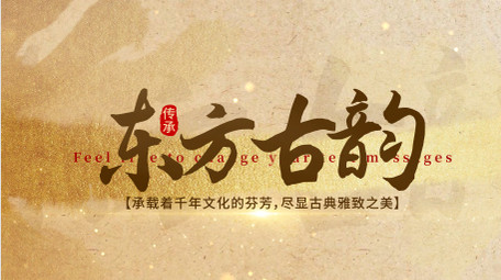 简洁国风标题展示AE模板