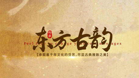 简洁国风标题展示AE模板