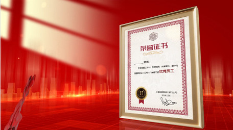 大气立体光影荣誉证书展示模板