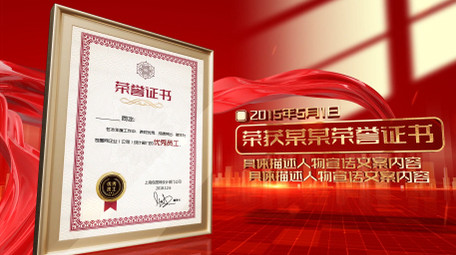 大气立体光影荣誉证书展示模板