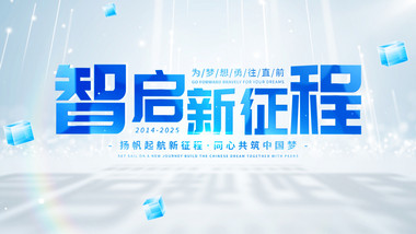 清新简洁图片汇聚标题展示AE模板
