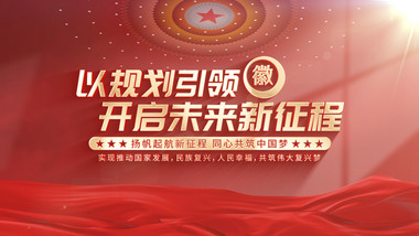 简洁明亮大气红色标题片头