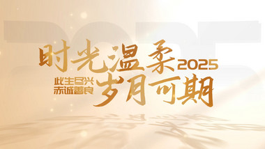 简洁时尚温馨图文ae视频模板