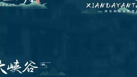 古风书法城市宣传动画字幕花字