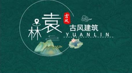 中国风旅游文字古风动画字幕花字