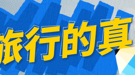 手写旅游标题片头AE视频模板