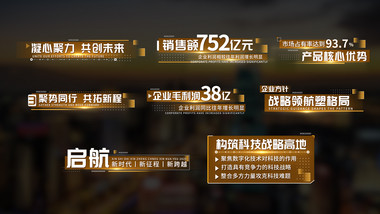 简洁汇报字幕花字AE模板