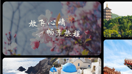 分屏旅游创意标题ae视频模板