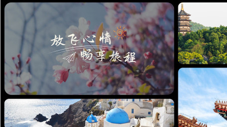 分屏旅游创意标题ae视频模板