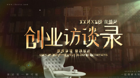 简洁大气复古光影访谈片头AE模板