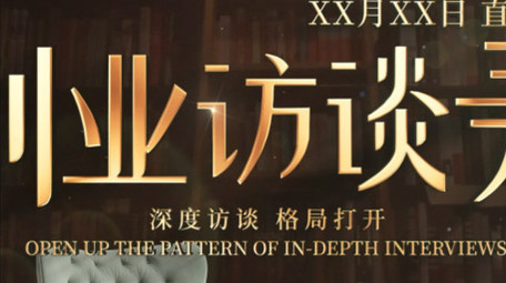 简洁大气复古光影访谈片头AE模板