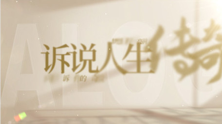 唯美简洁光影文字展示片头AE模板